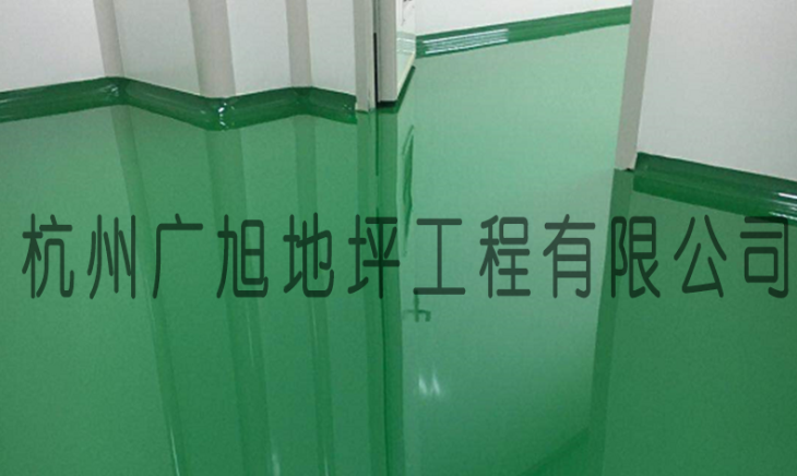 環(huán)氧自流平地坪